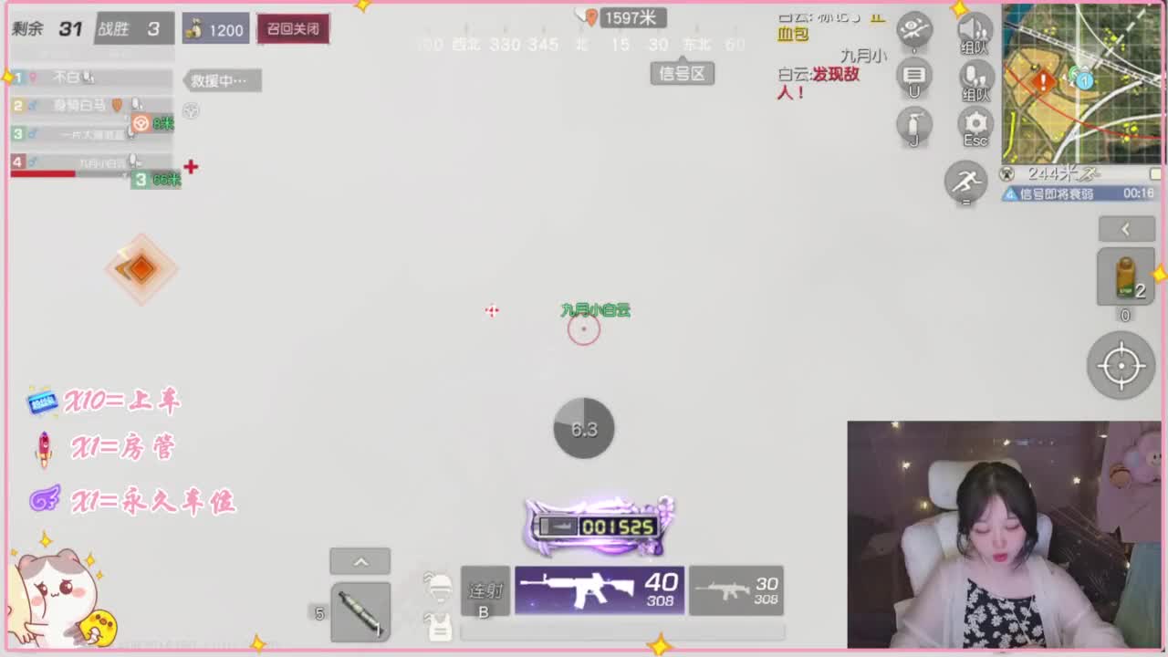 我白 第7段