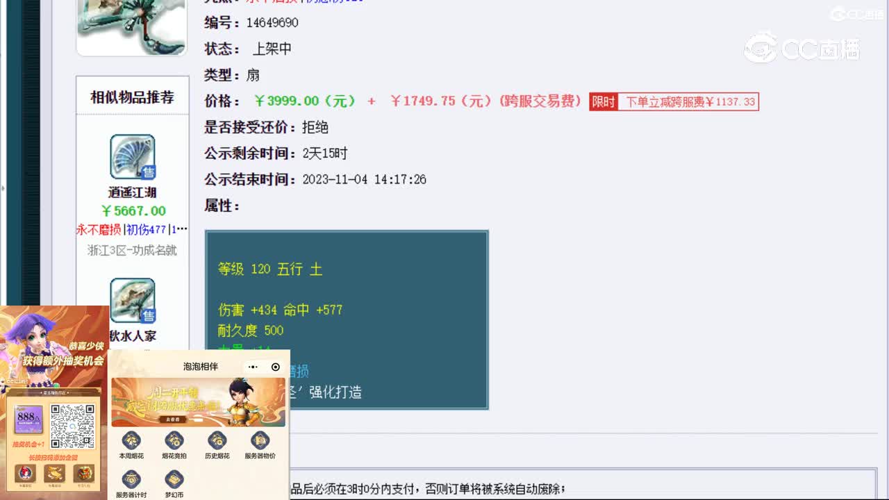 【主播点评】秋水人家