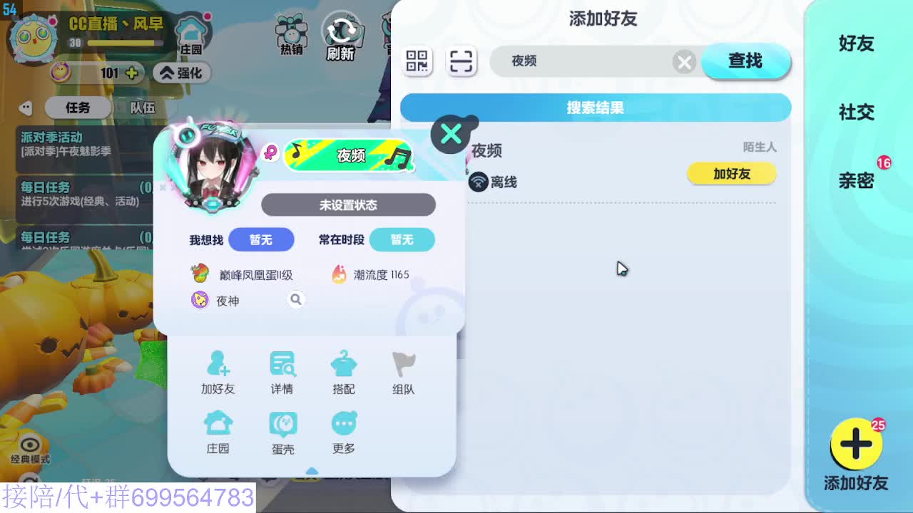 接代陪上凤凰蛋 第2段