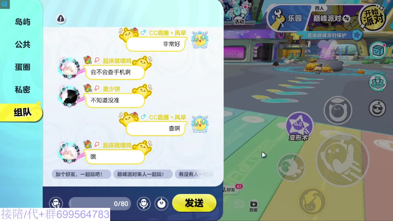 接代陪上凤凰蛋 第3段