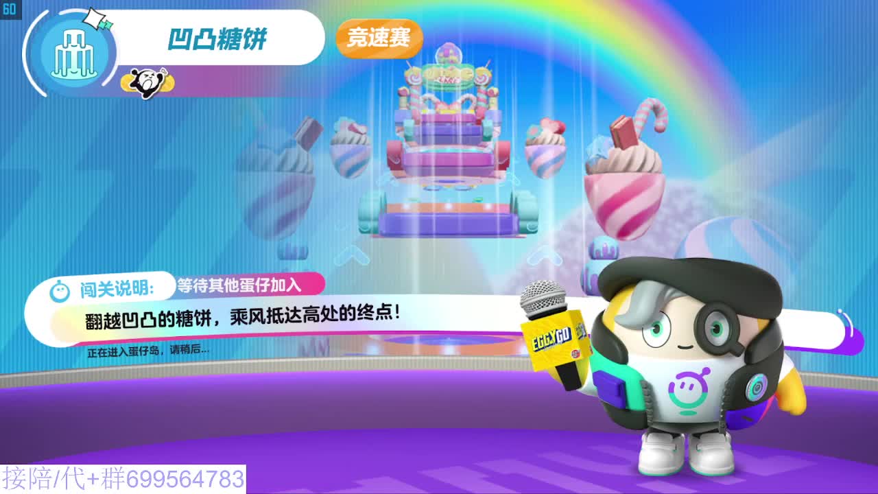 接代陪上凤凰蛋 第6段