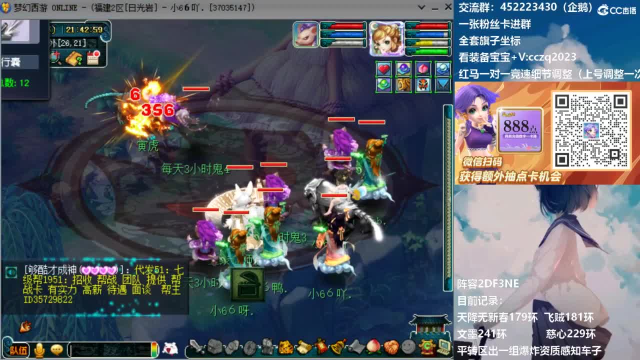 晚上4固1法新春冲刺天降 第1段