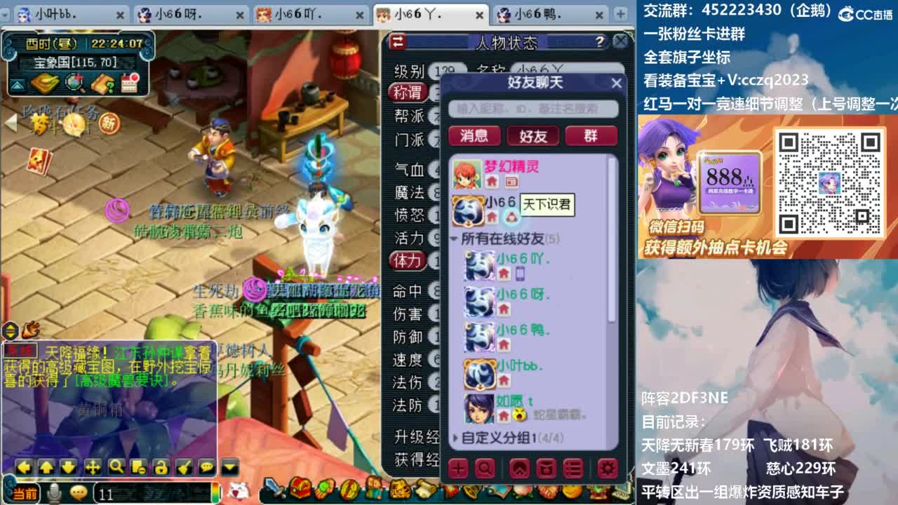 晚上4固1法新春冲刺天降 第3段