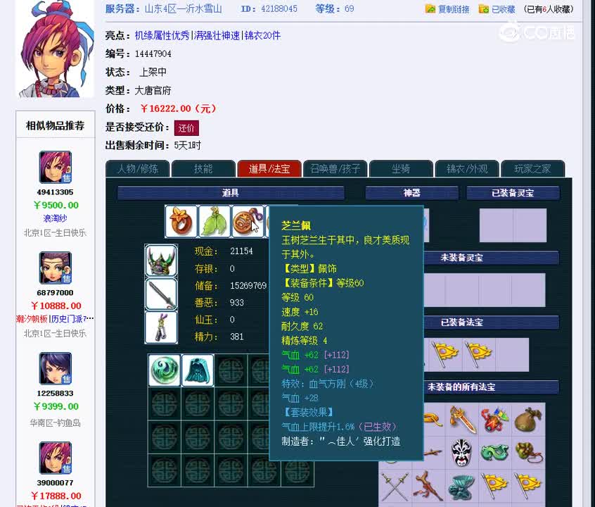 1698850420875