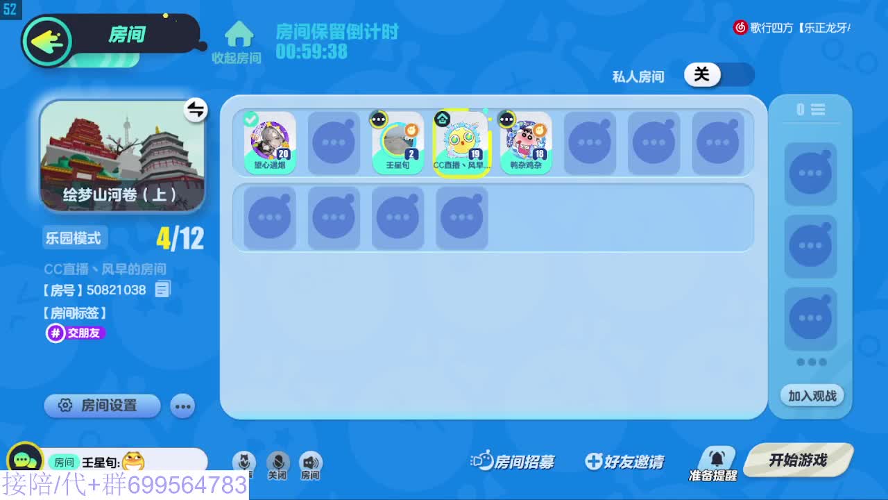 接代陪上凤凰蛋 第1段