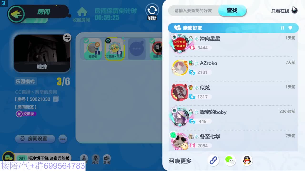 接代陪上凤凰蛋 第2段