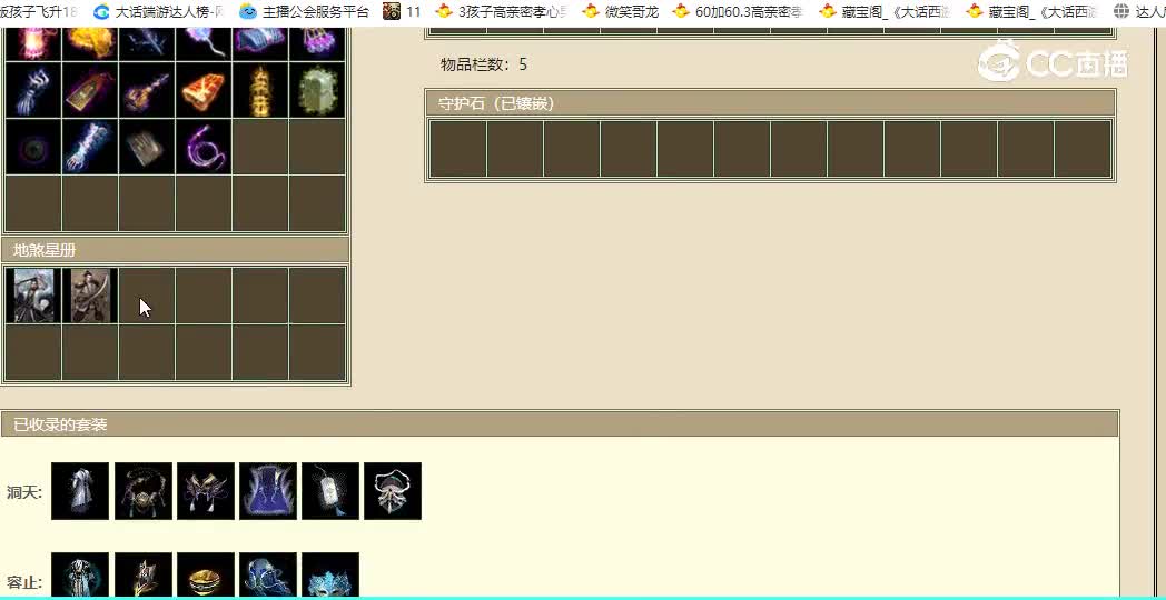 云舟载梦飞升159级男仙8800