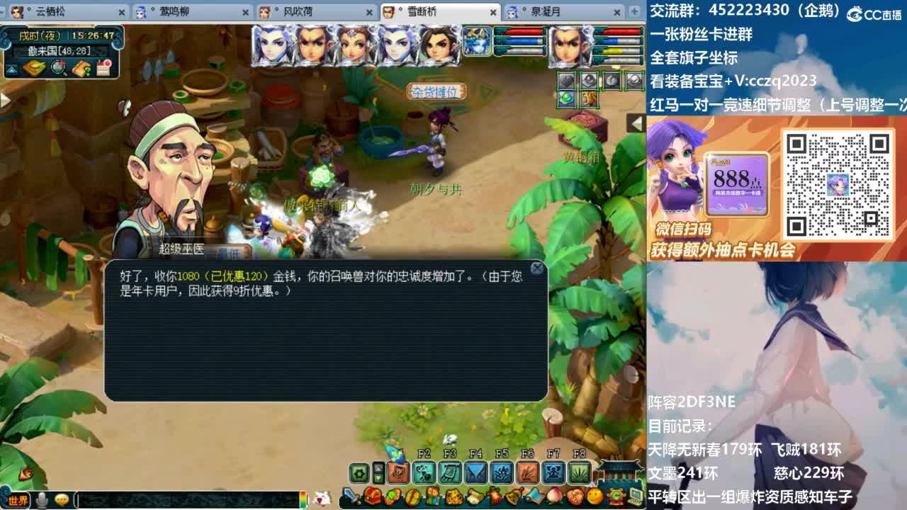 晚上4固1法新春冲刺天降 第1段