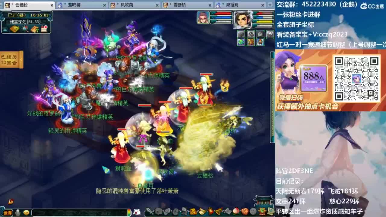 晚上4固1法新春冲刺天降 第2段