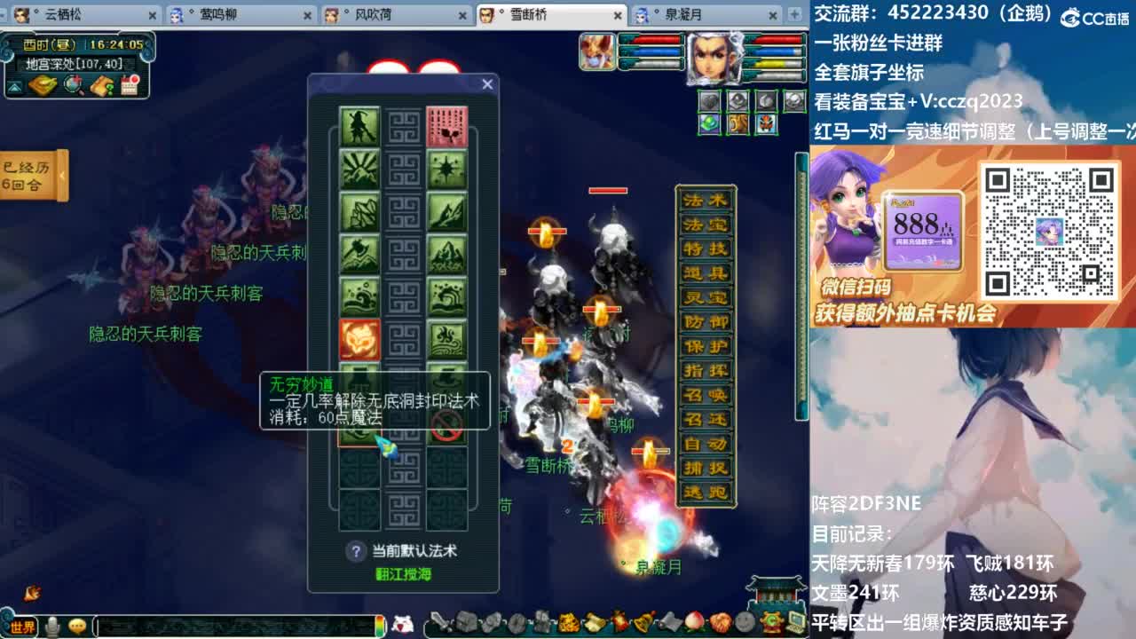 晚上4固1法新春冲刺天降 第3段