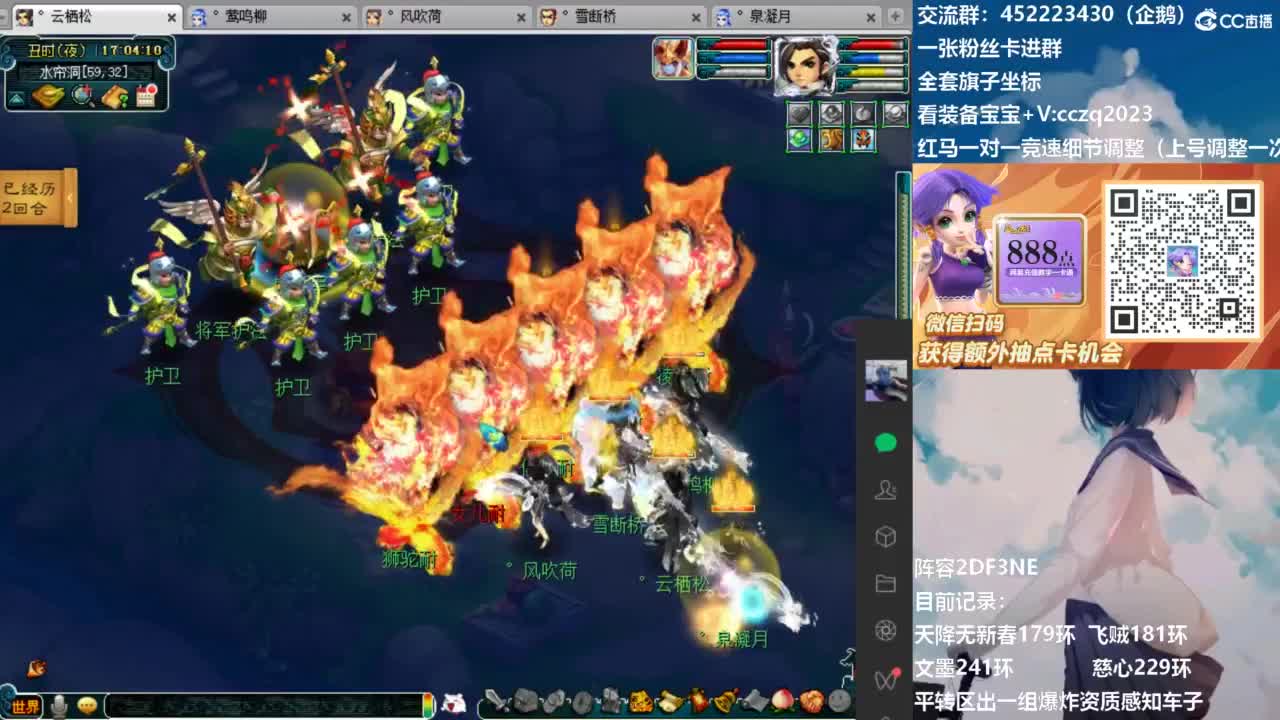 晚上4固1法新春冲刺天降 第4段