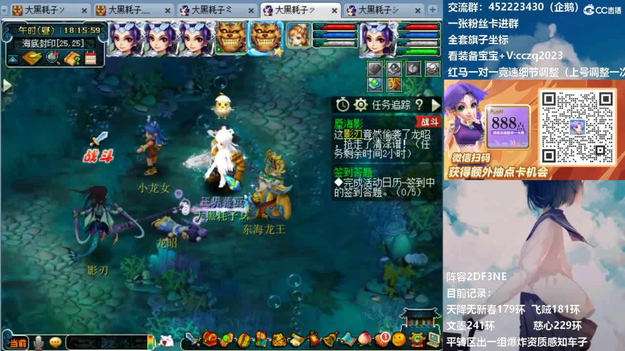 晚上4固1法新春冲刺天降 第6段