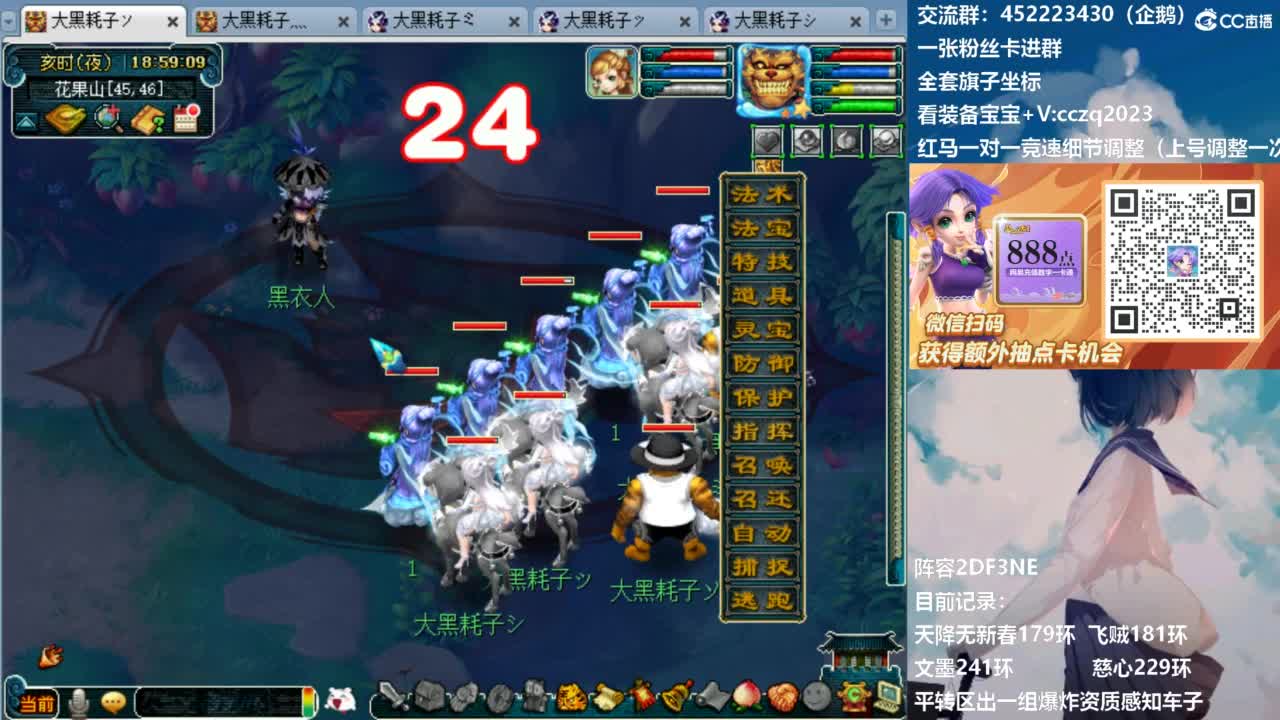 晚上4固1法新春冲刺天降 第8段