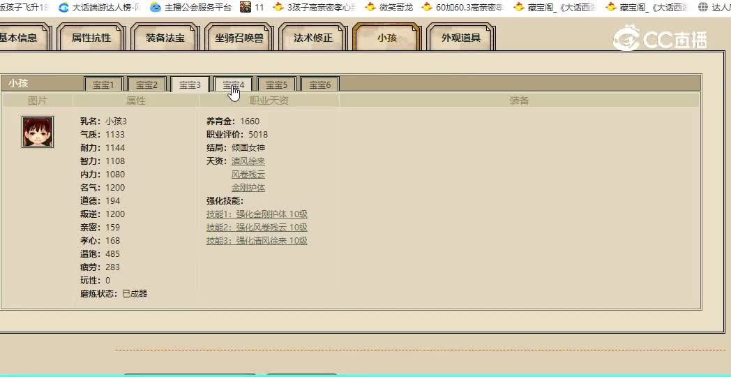 十里桃花飞升175级男仙3960