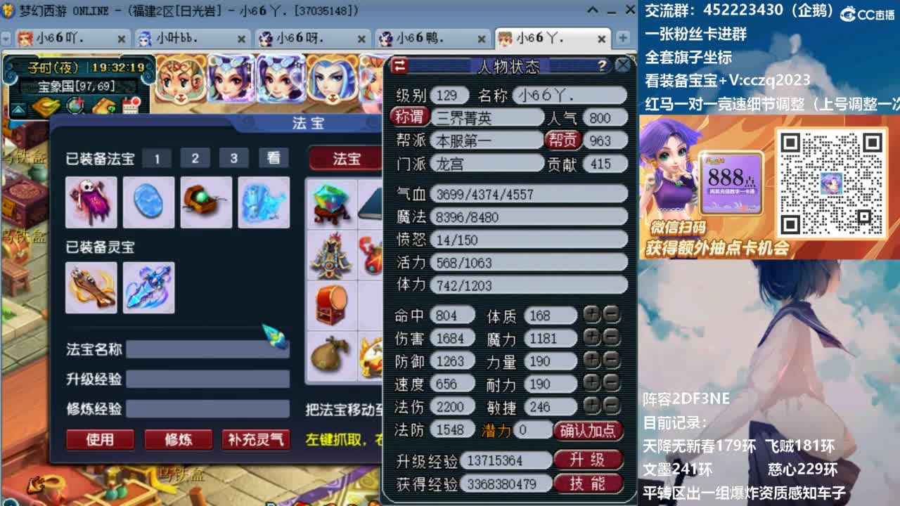 晚上4固1法新春冲刺天降 第9段