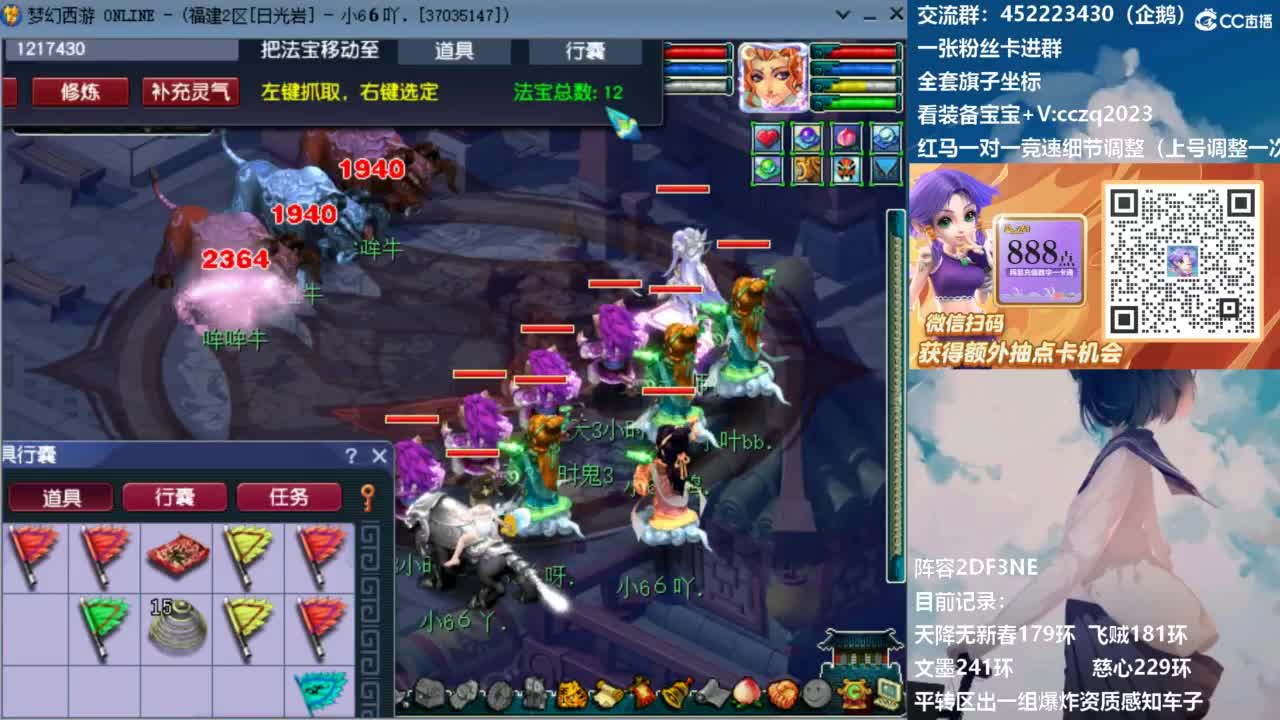 晚上4固1法新春冲刺天降 第10段