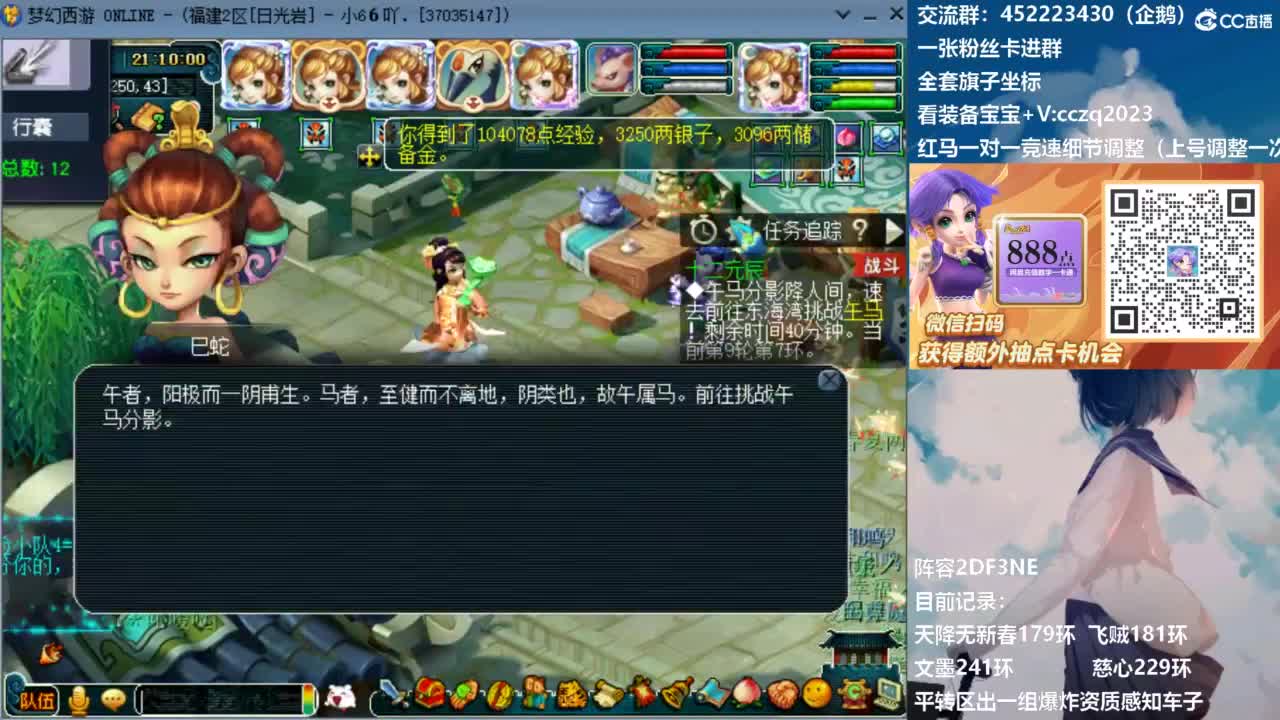 晚上4固1法新春冲刺天降 第12段