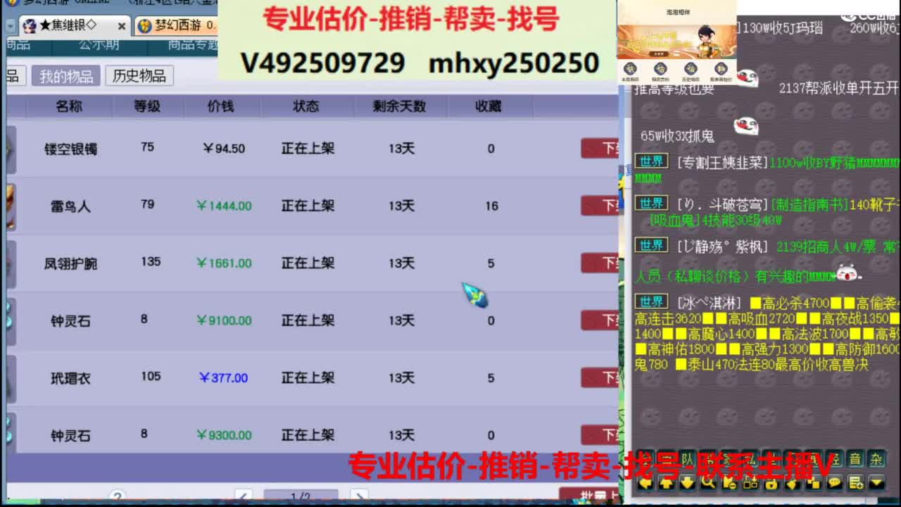 专业估价推销1-7天帮卖 第1段