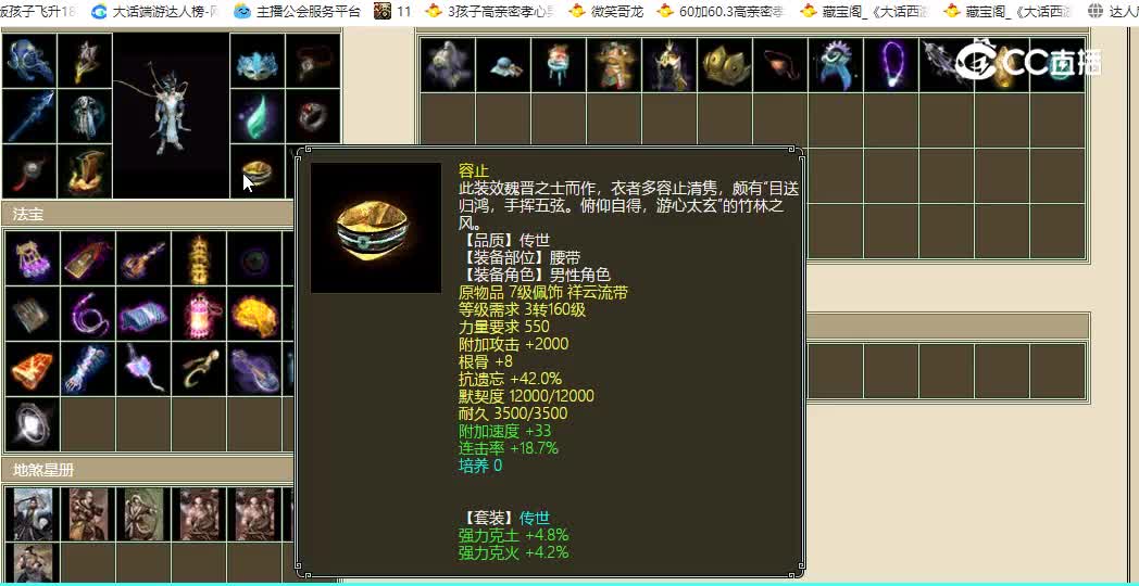 百鸟朝凤飞升181级男龙88888