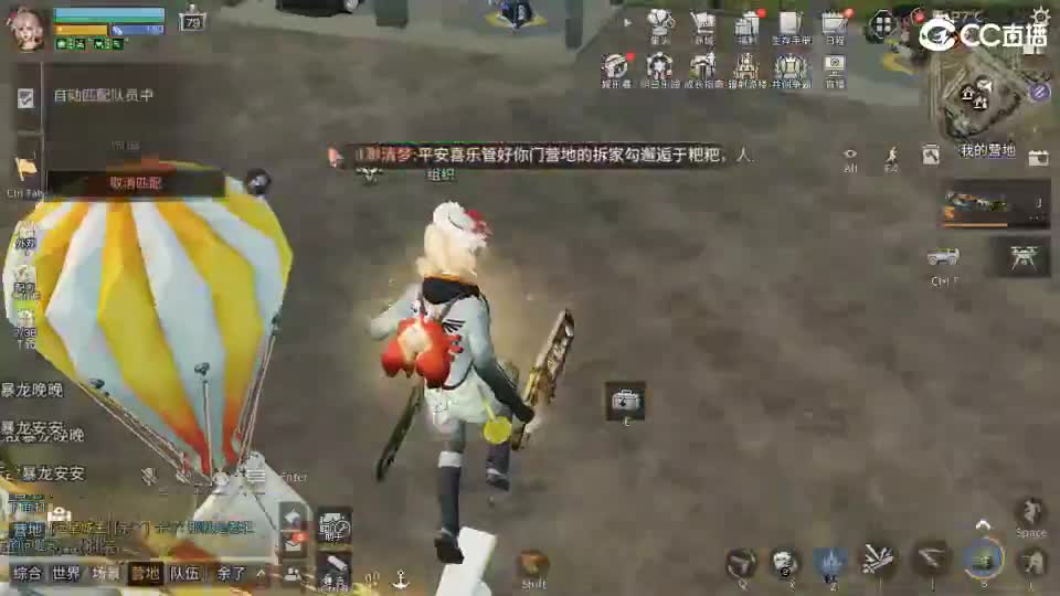 共创服时装兑换秒到！ 第3段