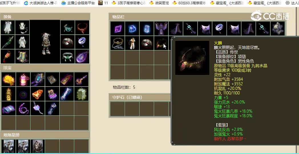 十里桃花飞升200级男鬼50001