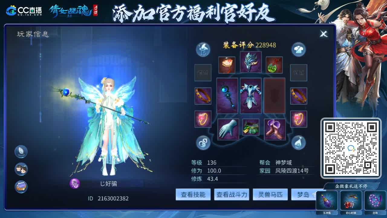 来啦，老弟儿 第2段
