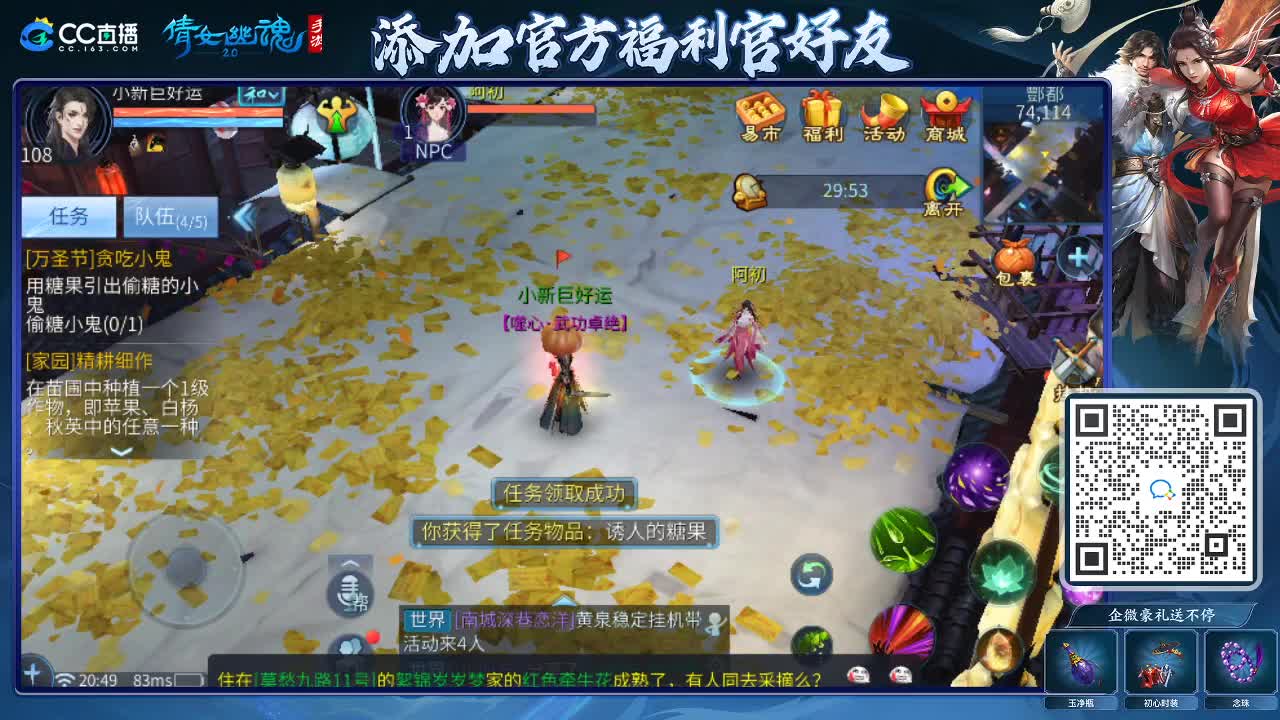 来啦，老弟儿 第3段