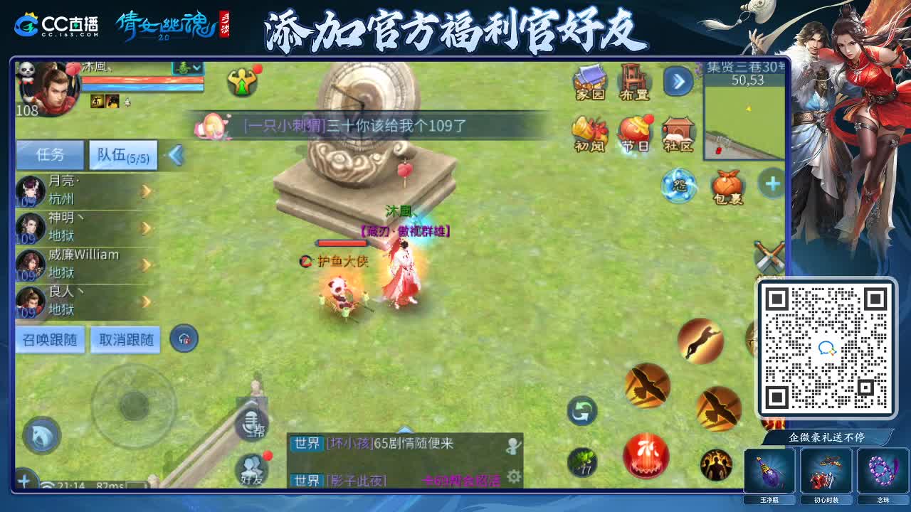 来啦，老弟儿 第4段