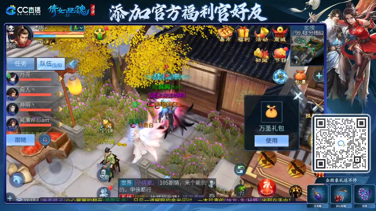 来啦，老弟儿 第6段