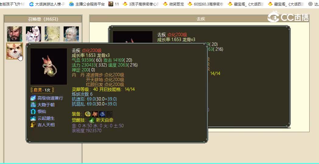 一生所爱飞升187级男魔31000