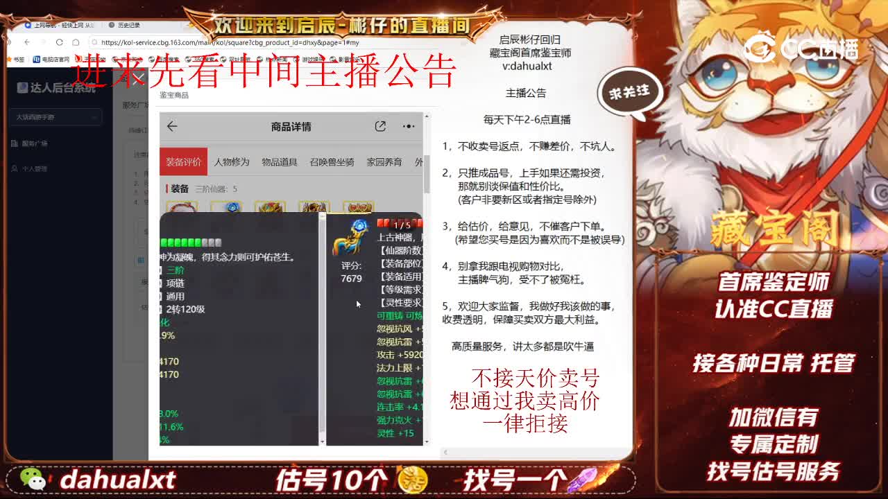 大话归来男仙