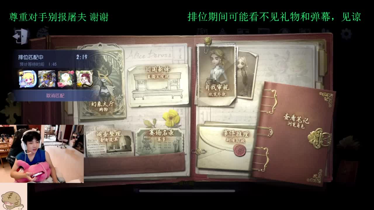 看比赛打排位 第2段