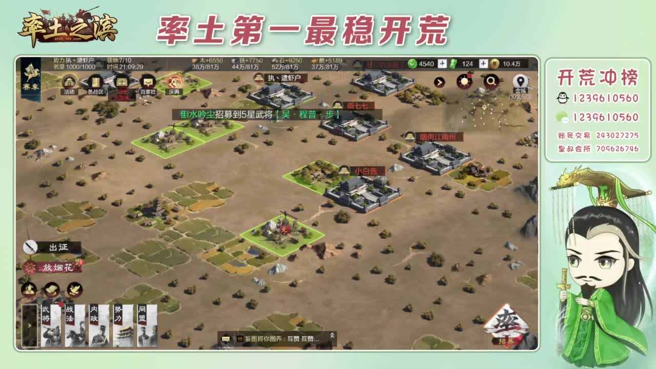 接开荒 冲榜第一 第2段