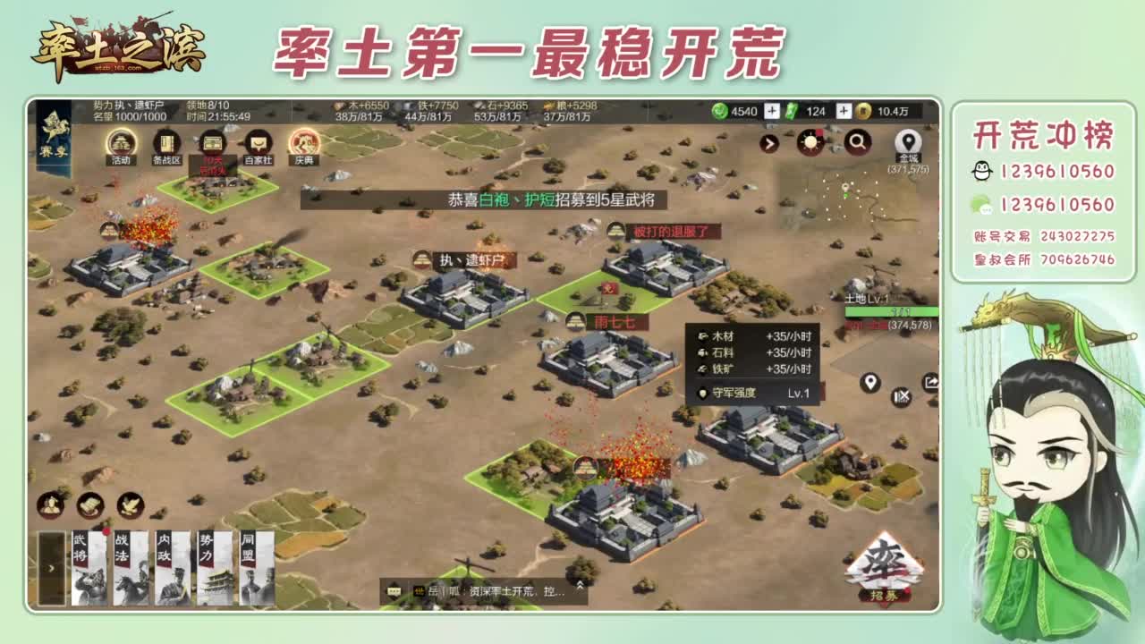 接开荒 冲榜第一 第3段