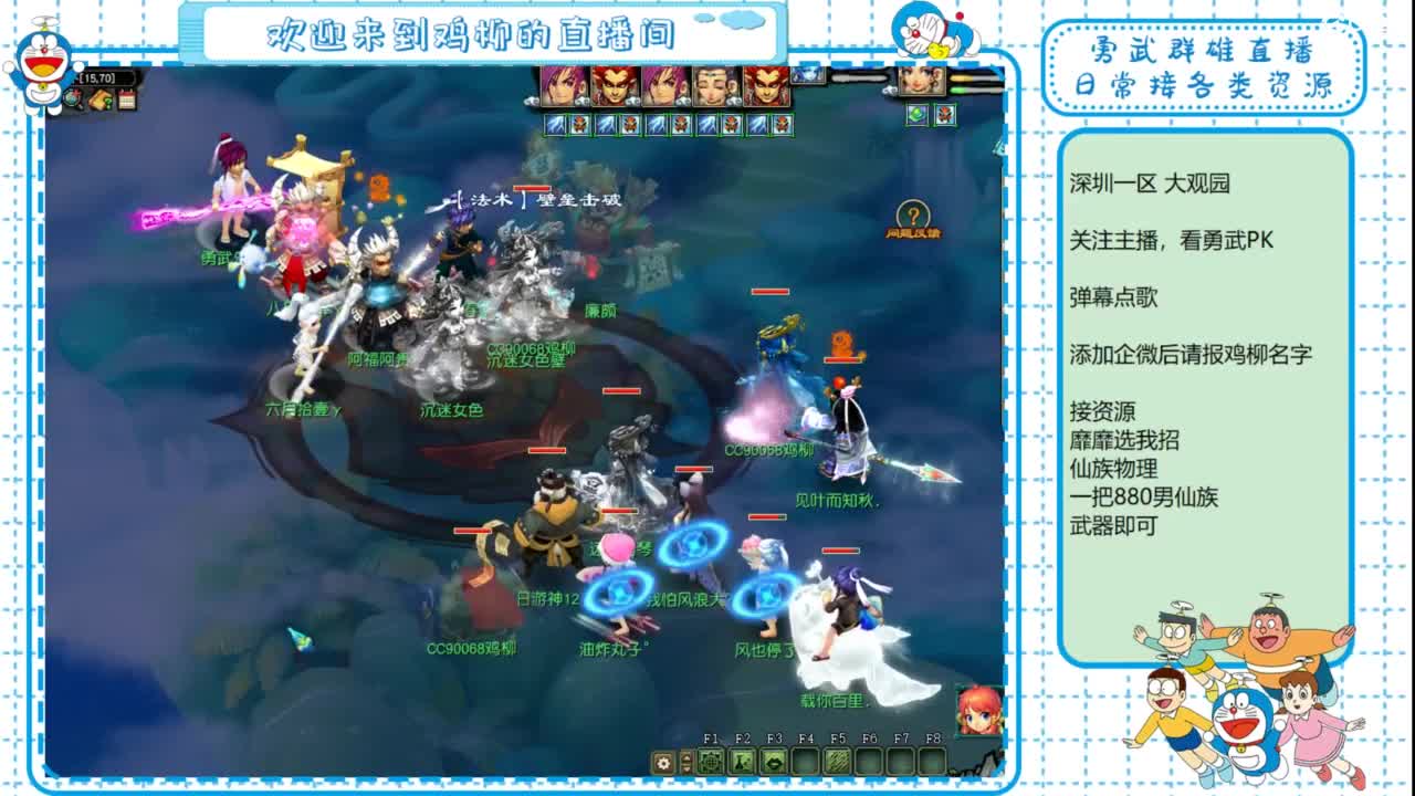 勇武群雄招物理！剑会第一视角！ 第3段