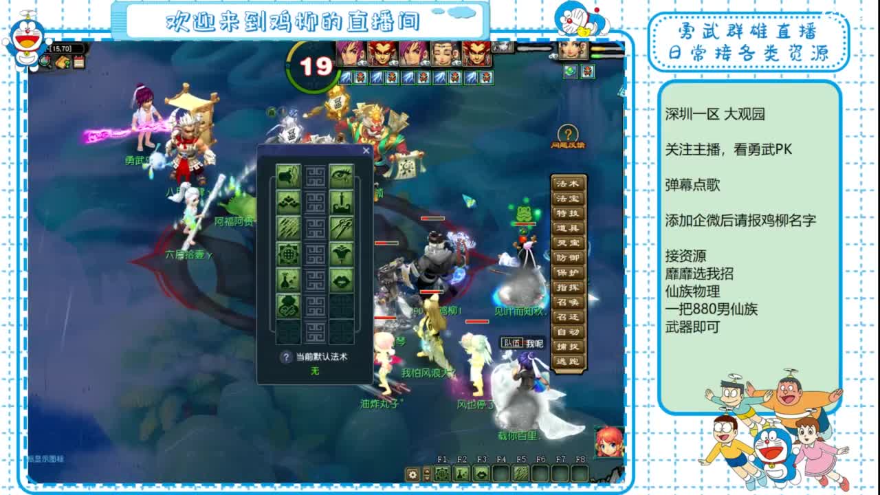 勇武群雄招物理！剑会第一视角！ 第4段