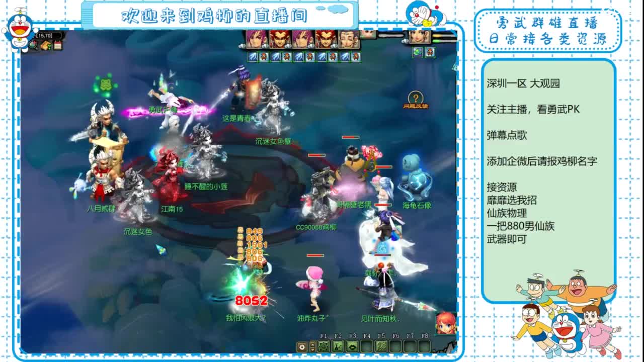勇武群雄招物理！剑会第一视角！ 第5段