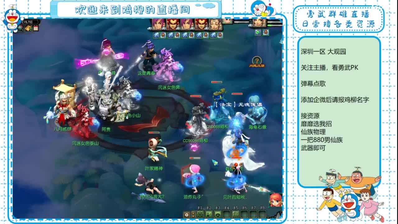 勇武群雄招物理！剑会第一视角！ 第6段
