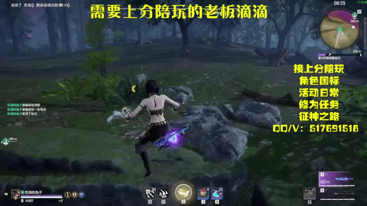 接上分.陪,征神.日常 第3段