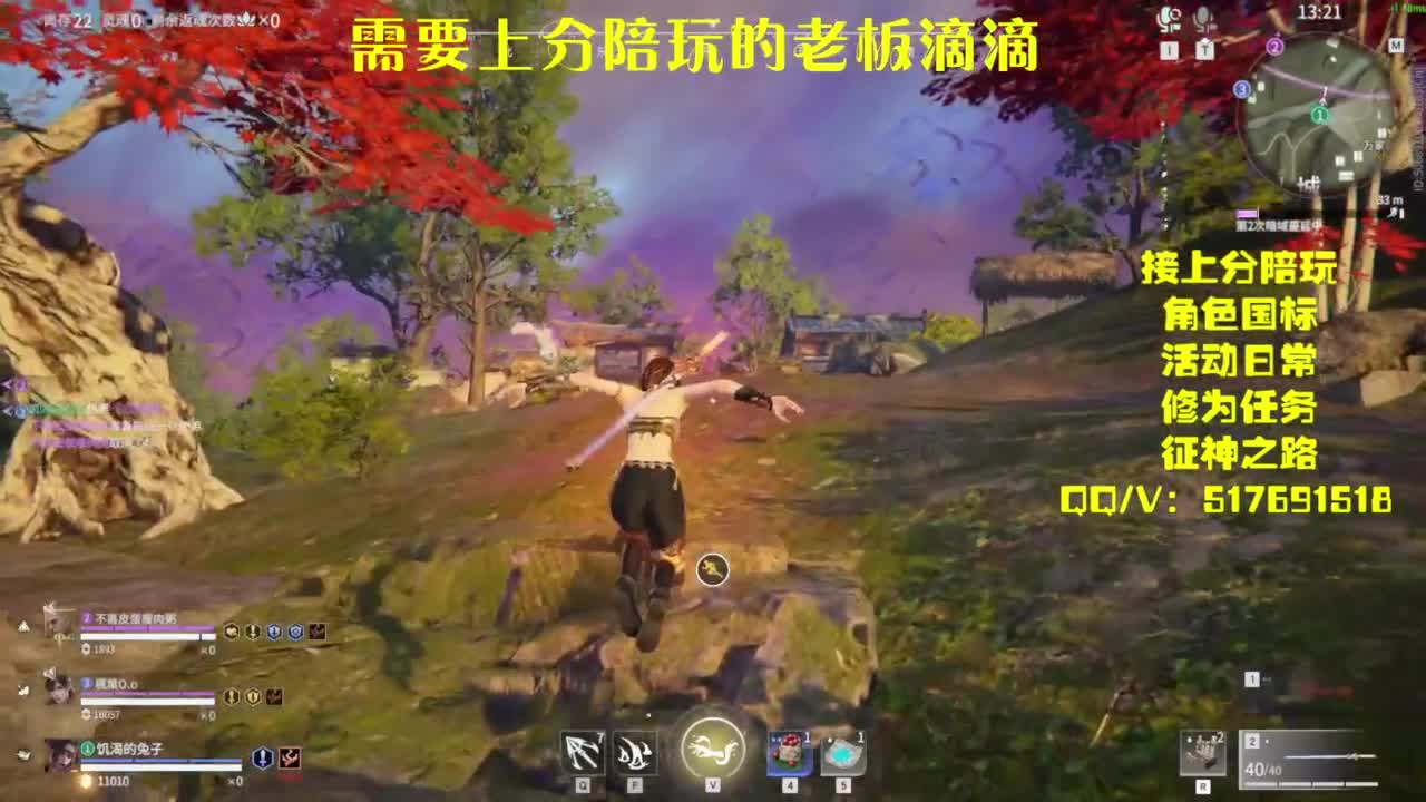 接上分.陪,征神.日常 第4段