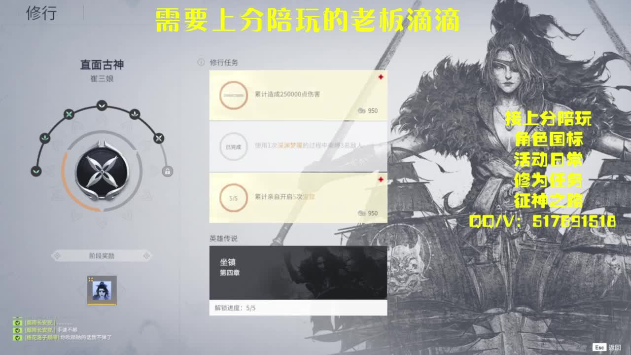 接上分.陪,征神.日常 第5段