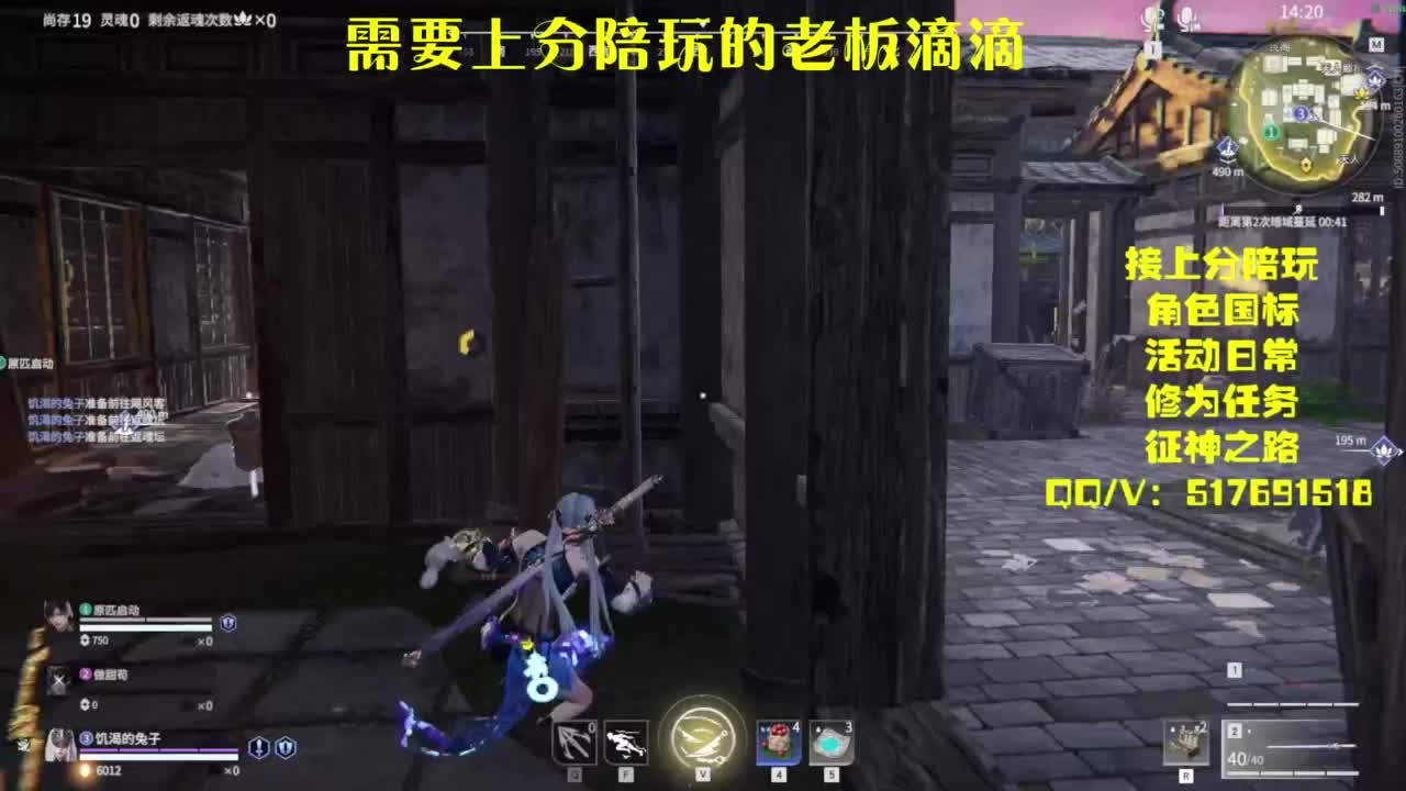 接上分.陪,征神.日常 第7段
