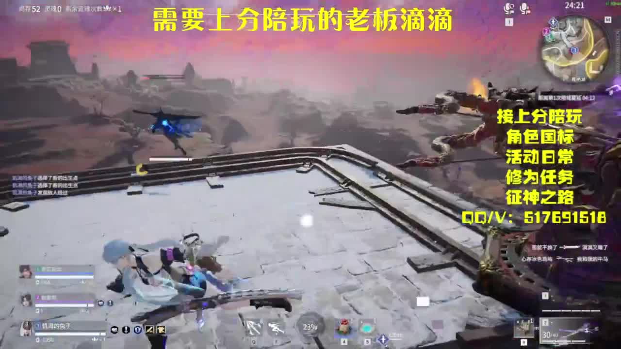 接上分.陪,征神.日常 第8段