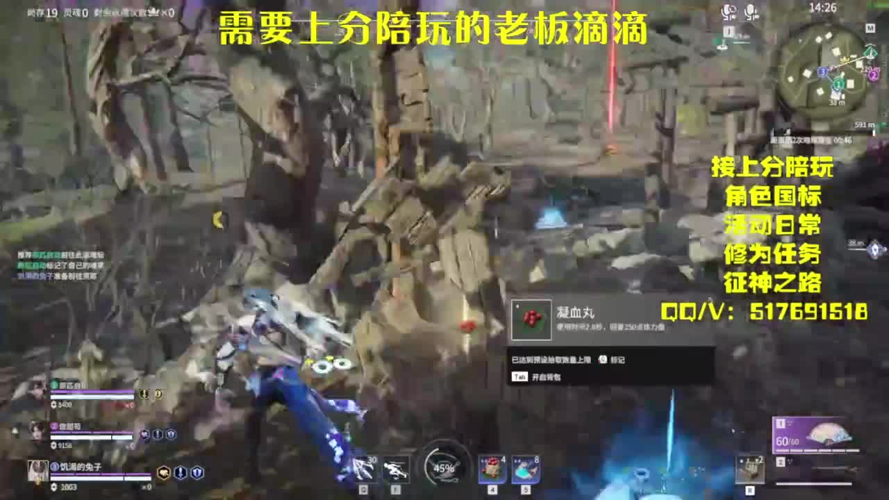 接上分.陪,征神.日常 第9段