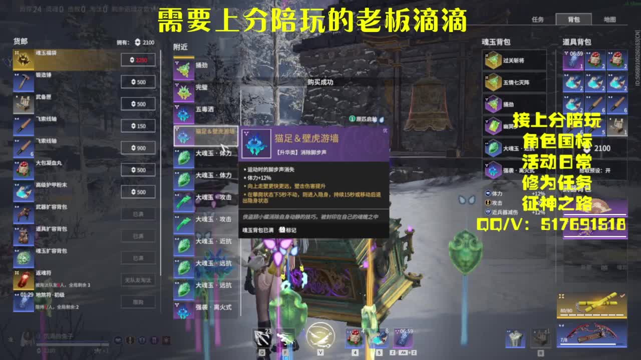 接上分.陪,征神.日常 第10段