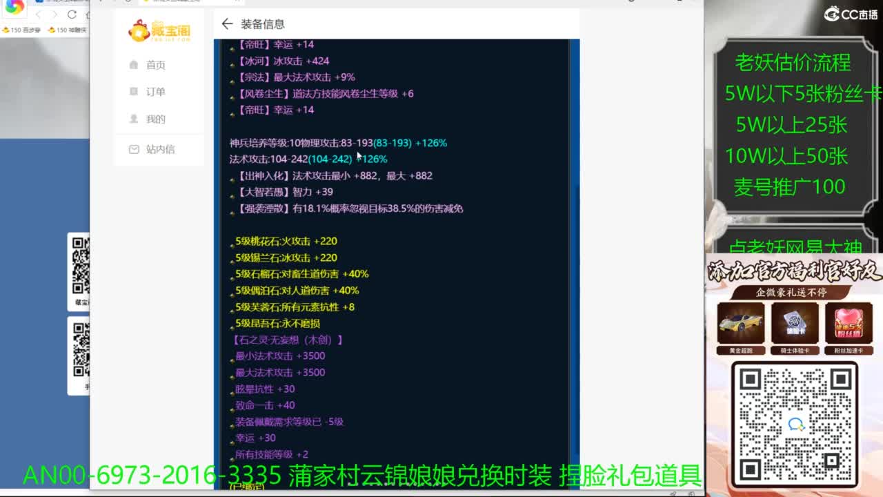 老妖每晚免费找号环节 第1段