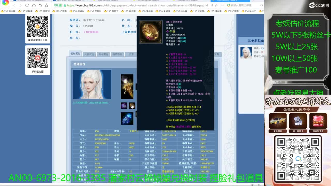 老妖每晚免费找号环节 第4段