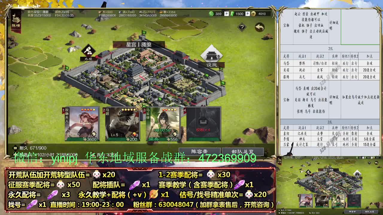 细节配将师在线，开荒稳健 第1段