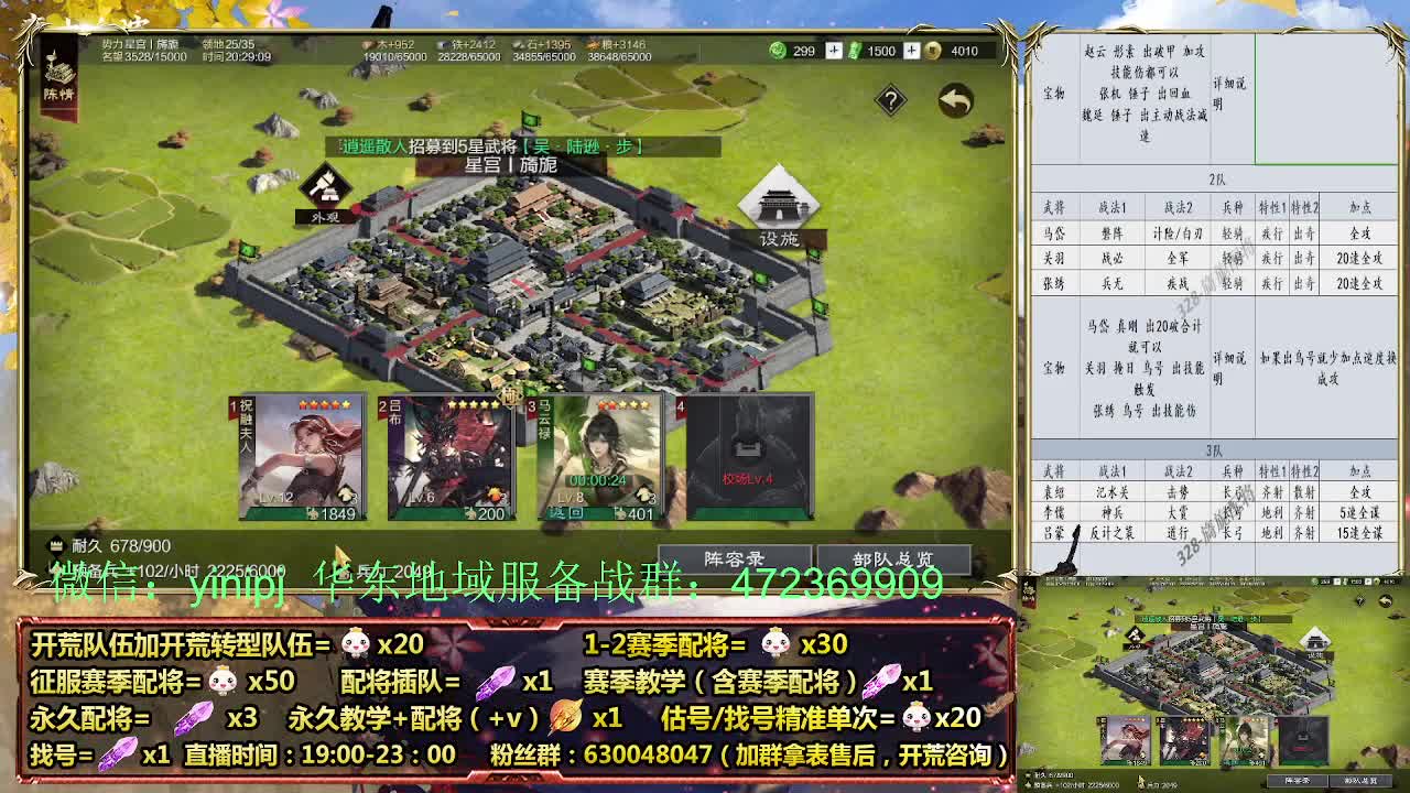 细节配将师在线，开荒稳健 第2段