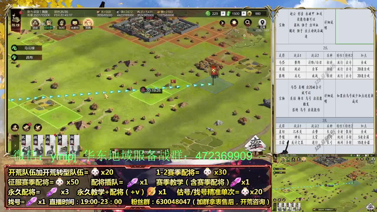 细节配将师在线，开荒稳健 第3段